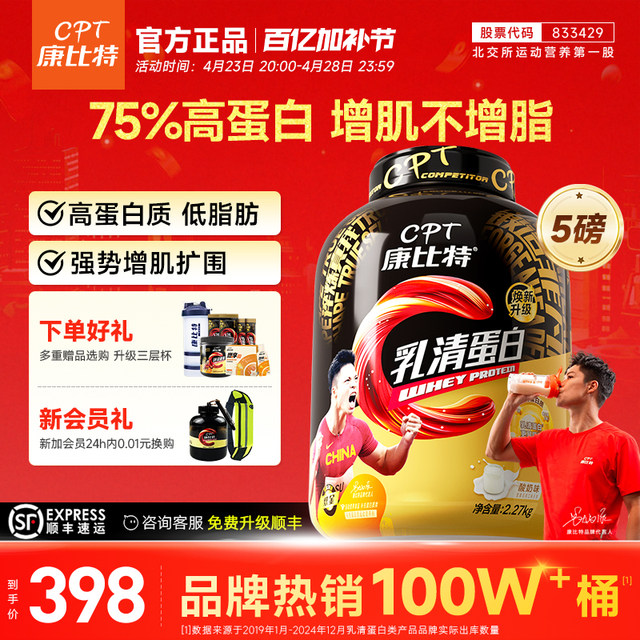 
Conbitt Chijin Whey Protein Powder 5 pounds Pure Whey Protein Fitness and Muscle Build Supplement Official Flagship Authentic Product