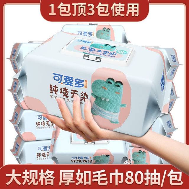 
Lovely baby wipes large pack 80 dehumidifying moisturizing wipes mother and baby store event gift wet wipes wholesale