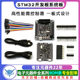 STM32 development board minimum system board STM32F103RCT6/ RBT6 development board 51 AVR learning board