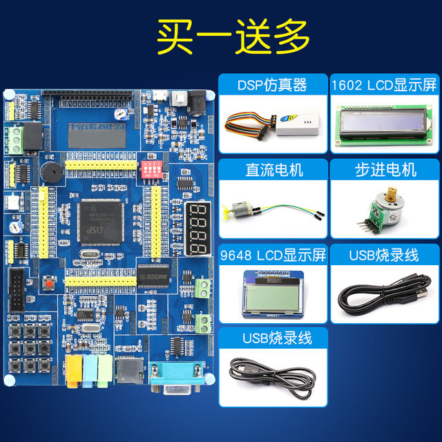 Puzhong authorized TMS320F28335 development board dsp/learning board 28335 entry-level learning recommended core