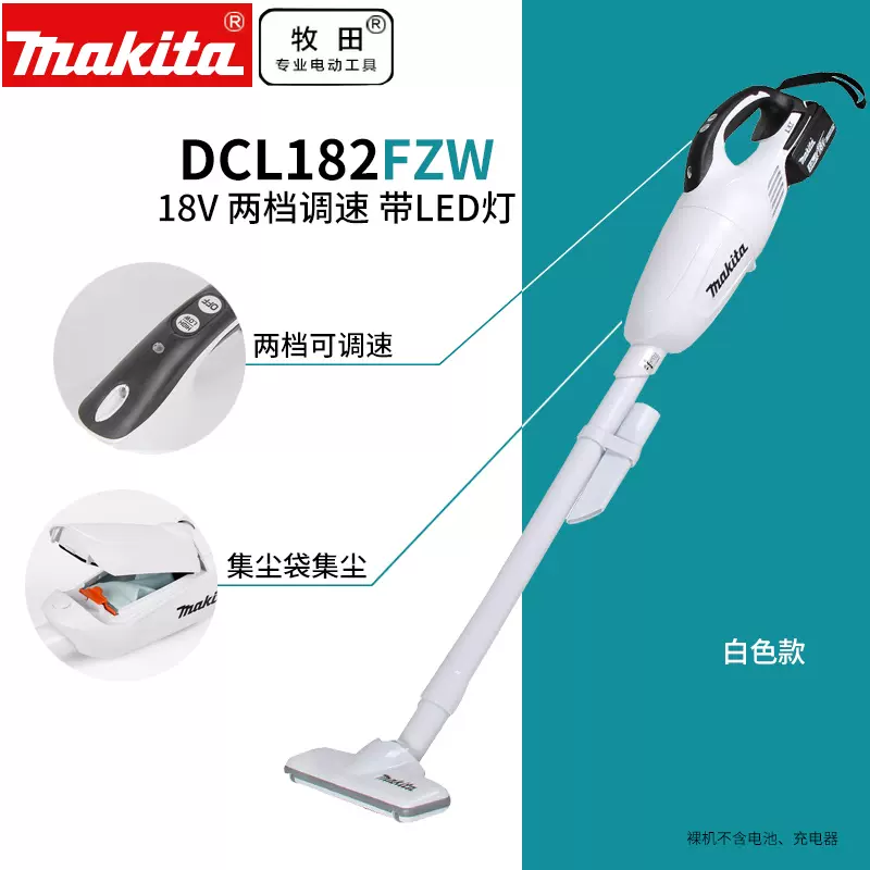 makita牧田吸尘器DCL182家用车载吸毛发大功率18V多功能清洁除尘-Taobao