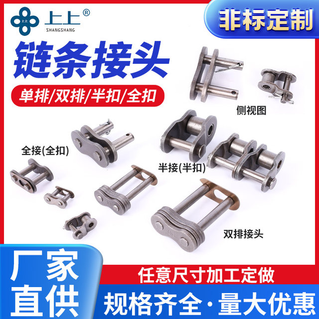 Industrial transmission chain connection buckle joint 2 3 4 5 6 points 06B08B12A16A single and double row full half buckle