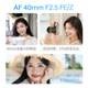 Weizhuoshi 40mm F2.5 FE/Z bayonet full-frame micro-single camera automatic focus large aperture humanistic lens