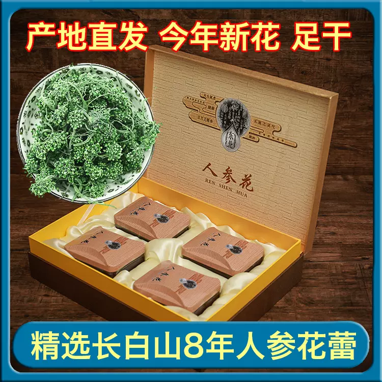 人参的功效 新人首单立减十元 21年11月 淘宝海外