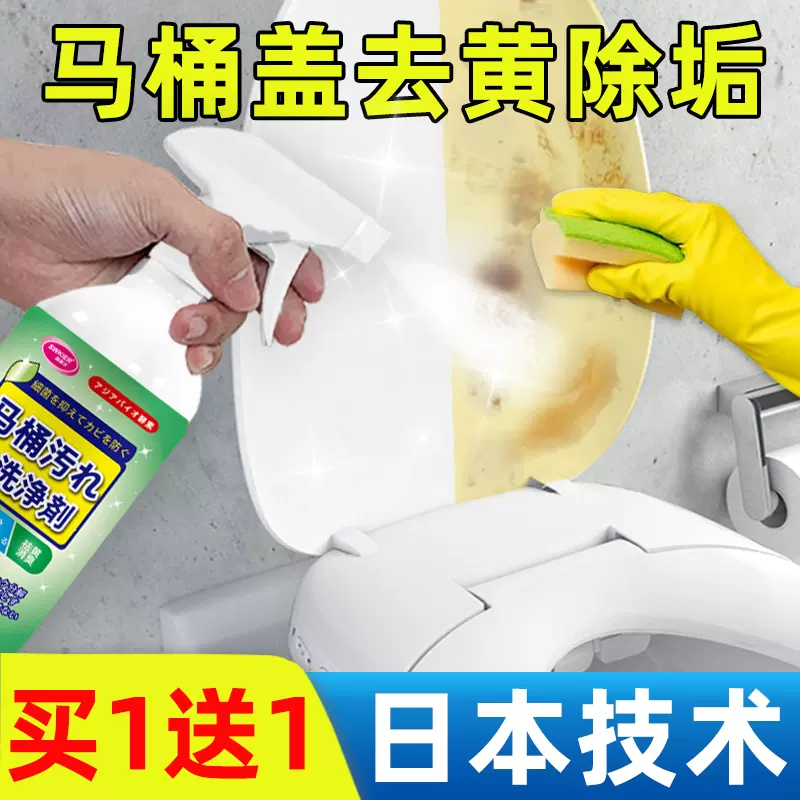 洗马桶盖清洁剂除垢 新人首单立减十元 21年10月 淘宝海外