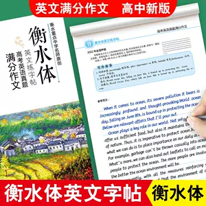 英文作文句型 新人首单立减十元 22年10月 淘宝海外 英文作文句型 新人首单立减十元 22年10月 淘宝海外