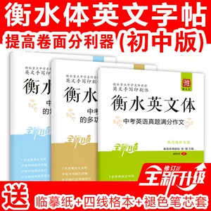 初中英文作文范文 新人首单立减十元 22年6月 淘宝海外