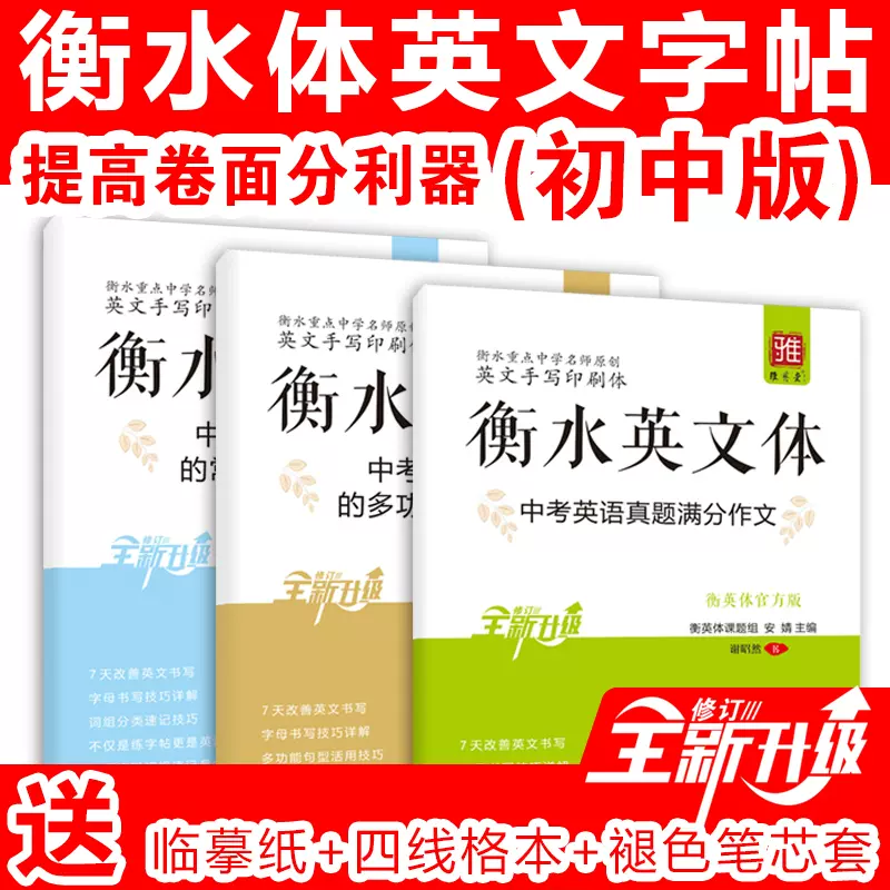 初中英文作文范文 新人首单立减十元 21年12月 淘宝海外