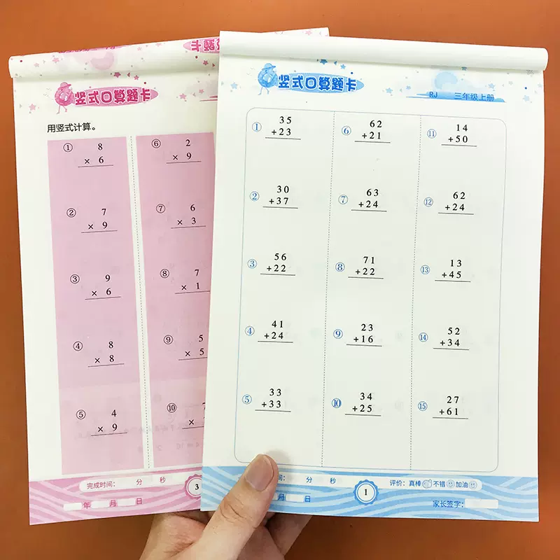二升三暑假衔接竖式口算题卡二年级下册三年级