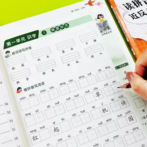 汉字听写本 新人首单立减十元 22年6月 淘宝海外