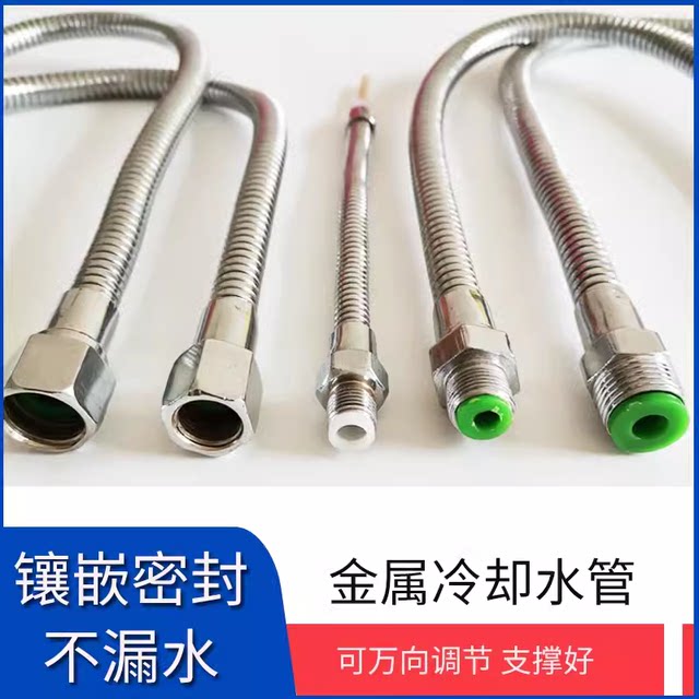 
Lathe adjustable metal cooling pipe universal spray water spray pipe CNC machine tool milling machine serpentine pipe 4 points