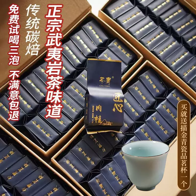 虎啸岩正岩肉桂茶特级大红袍茶叶武夷岩茶燕子窠马头岩500g-Taobao