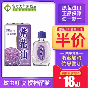 蚊虫敏感 新人首单立减十元 22年8月 淘宝海外