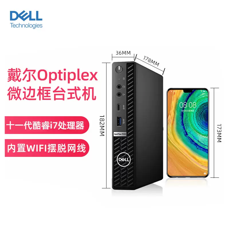 Dell 戴尔optiplex3070 7090mff迷你mini台式电脑主机全套十代酷睿i7 I9处理