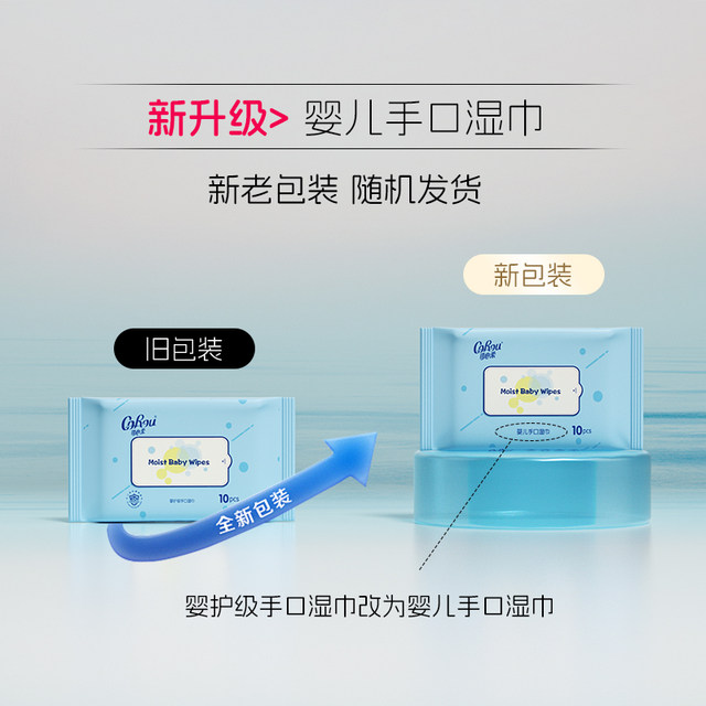 Kexinrou baby wipes small pack portable newborn baby hand and mouth special pearl pattern thickened wet wipes 10 pumps