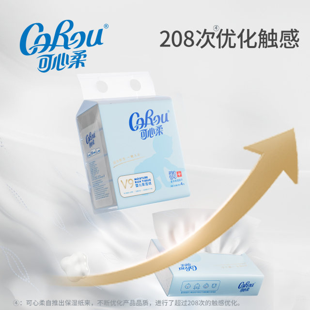 Kexinrou V9 baby tissue baby special ultra-soft newborn soft tissue cloud soft tissue cream paper moisturizing paper