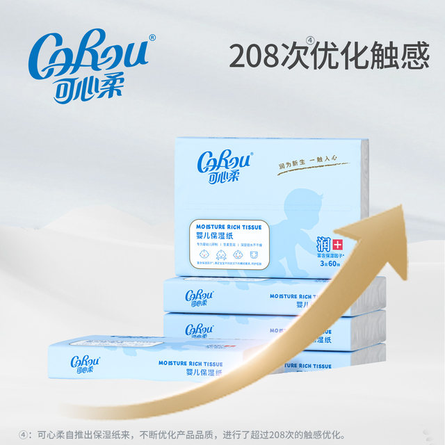 Kexinrou Yunrou Tissue Baby Soft Tissue for Children Newborn Baby Hands and Mouth Special 60 Pumps 5 Packs Trial Pack