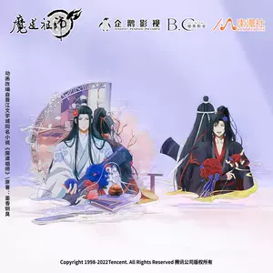 魔道祖师魏无羡蓝忘机生日- Top 100件魔道祖师魏无羡蓝忘机生日- 2023