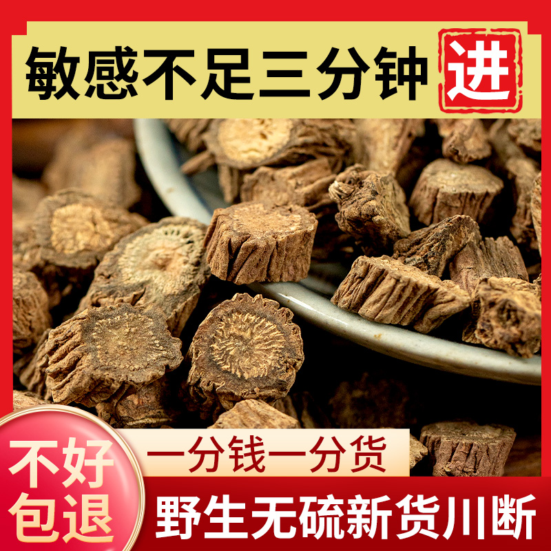 野生の四川砕茶 中国の薬材を水に浸して飲む 四川砕茶 正規品 公式旗艦店 メンズ 四川ドゥアン Sichuan Dan