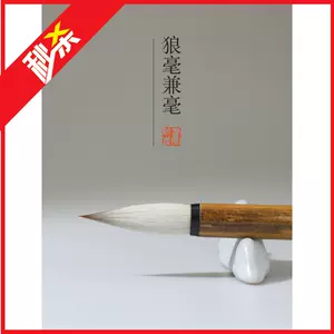 上等毛笔- Top 100件上等毛笔- 2024年2月更新- Taobao
