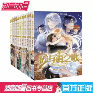 砂与海之歌 Top 400件砂与海之歌 22年12月更新 Taobao