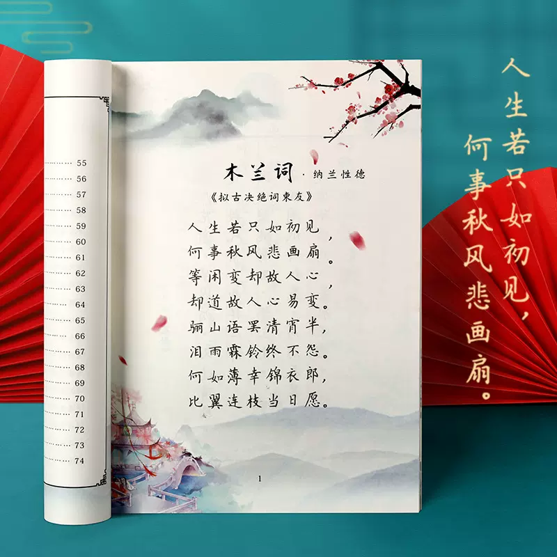 簪花小楷成人練字帖小楷字帖女生漂亮字體大學生正楷字成年硬筆