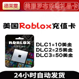 ROBLOX Gift Card US$100羅布洛思R币美元充值卡10000 Robux Code-Taobao