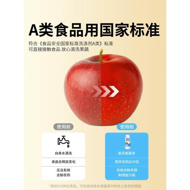 Eggshell Fruit and Vegetable Cleaning Flagship Store Zero Fruit Cleaning Powder Washing Fruit Pregnant Women Mother and Baby Washing Salt Pesticide Residual Cleaning Agent