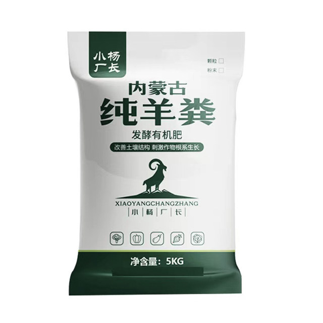 Xiaoyang Factory Director Sheep Manure Fermentation Organic Fertilizer Inner Mongolia Pure Sheep Manure Flower Fertilizer Organic Fertilizer Vegetable Special