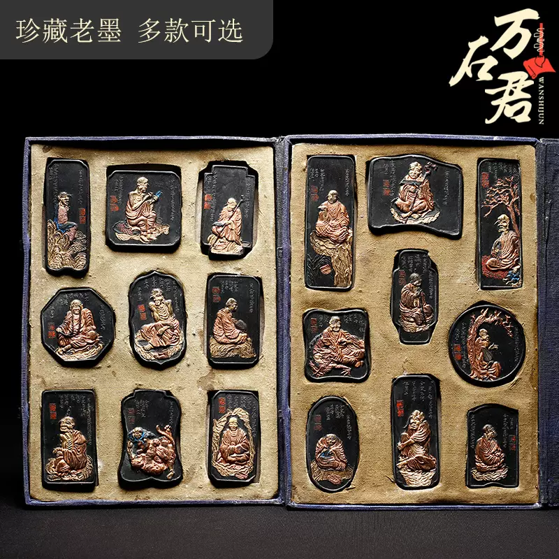 老胡开文珍藏老墨合集礼品套装墨条墨锭墨块书画宝墨80年代程君房老墨