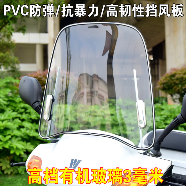 Windscreen Definition Electric car front windshield electric car windshield plate high ...