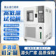 
High and low temperature test chamber, constant temperature and humidity test chamber, hot and cold shock test chamber, climate test chamber, aging test chamber