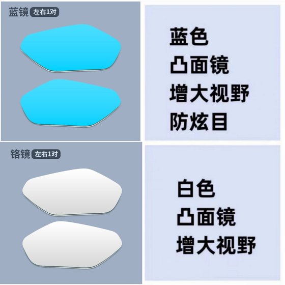 Sanyang Maxsym TL500 TL508 cruise 300 modified wide angle large field of view anti-glare rearview mirror