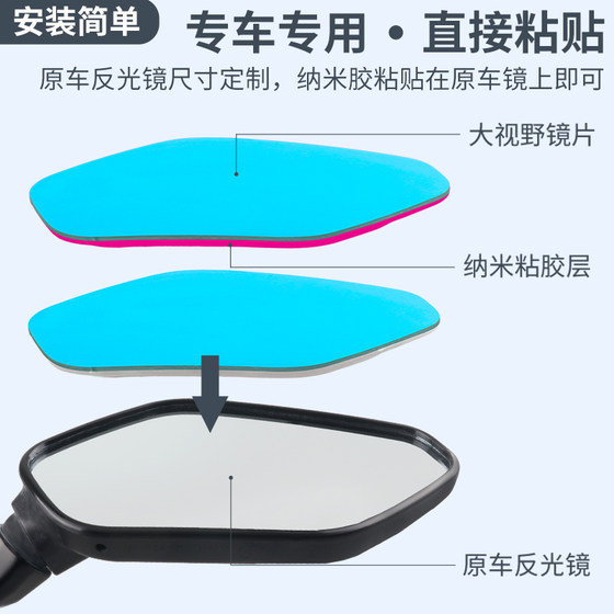 Sanyang Maxsym TL500 TL508 cruise 300 modified wide angle large field of view anti-glare rearview mirror