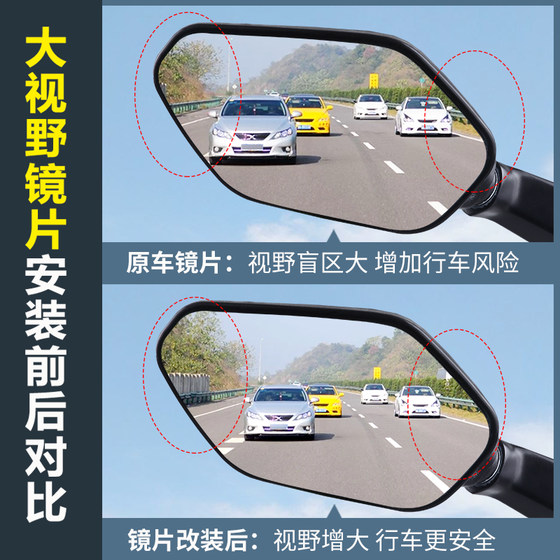 Sanyang Maxsym TL500 TL508 cruise 300 modified wide angle large field of view anti-glare rearview mirror