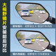 Sanyang Maxsym TL500 TL508 cruise 300 modified wide angle large field of view anti-glare rearview mirror