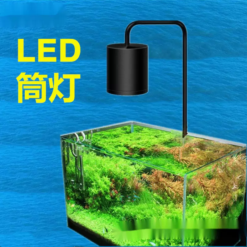 Led水草筒燈水陸水草缸全光譜cob植物燈架小型魚缸造