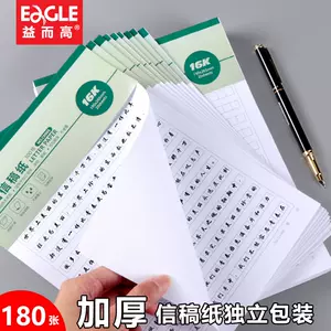 活页原稿纸 新人首单立减十元 22年10月 淘宝海外