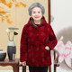 Old lady's winter cotton-padded jacket plus velvet thickened grandma's winter coat, cotton-padded coat, elderly mother's winter cotton-padded coat