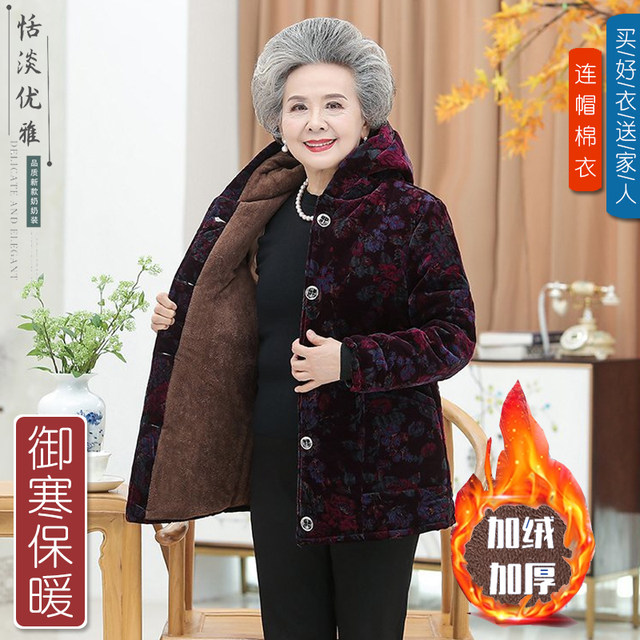 Grandma's winter coat, thickened velvet cotton coat, elderly women's winter plus size old lady's cotton coat hooded