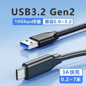 usb2传输线- Top 1000件usb2传输线- 2023年12月更新- Taobao