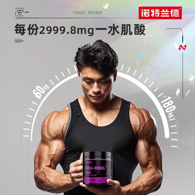 Notland Creatine Creatine Monohydrate High Purity Sports Fitness Supplements Burst Non-Branched Amino Acid