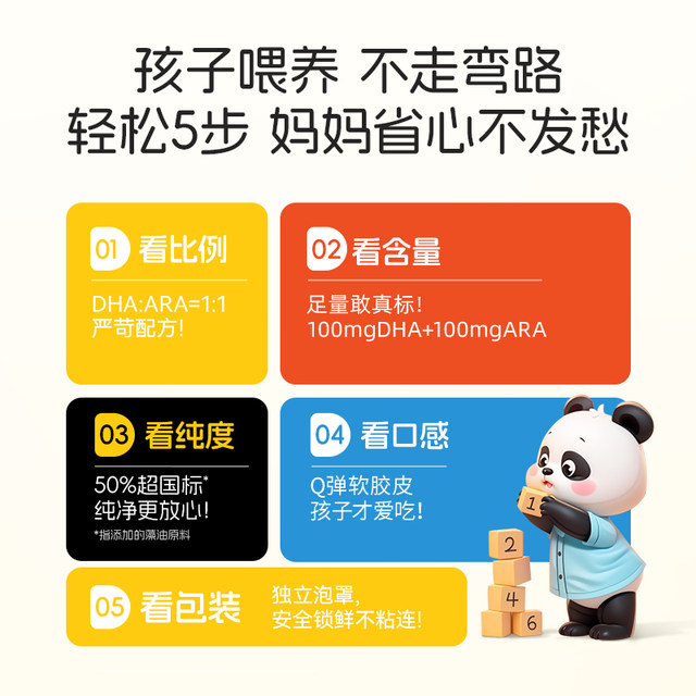 
Notland DHA Algae Oil Soft Capsules Ara Student Children and Youth Specializes in Brain Nutrition Official Flagship Store