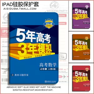 中学数学课本3 新人首单立减十元 22年4月 淘宝海外 中学数学课本3 新人首单立减十元 22年4月 淘宝海外
