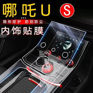 汽车内装贴膜膜 新人首单立减十元 22年2月 淘宝海外