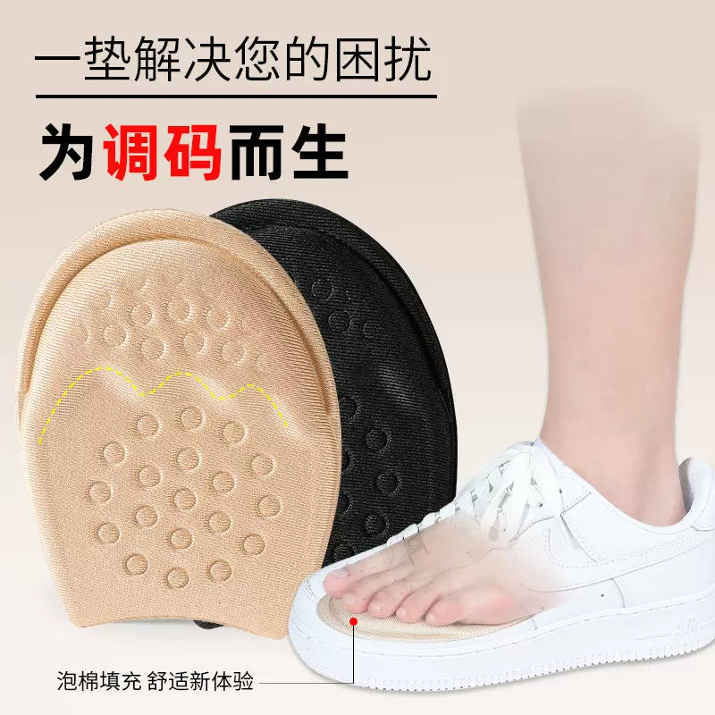 空军一号鞋垫 新人首单立减十元 2021年12月 淘宝海外