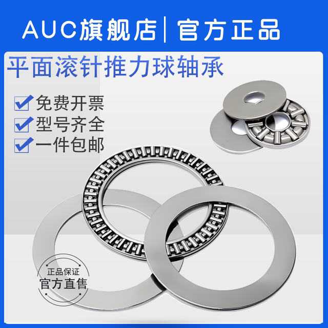 AXK ultra-thin plane thrust needle roller bearings Inner diameter 6 8 10 12 15 17 20 25 30-160