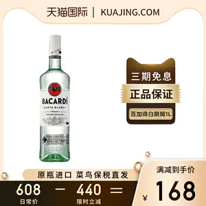 朗姆酒/Rum-新人首单立减十元-2023年11月|Taobao