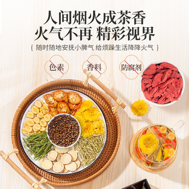 Chrysanthemum, cassia seeds, liver-clearing and liver-nourishing tea, liver-protecting tea, chrysanthemum to remove fire, clear away heat and detoxify, health pack for men and women to improve eyesight and stay up late