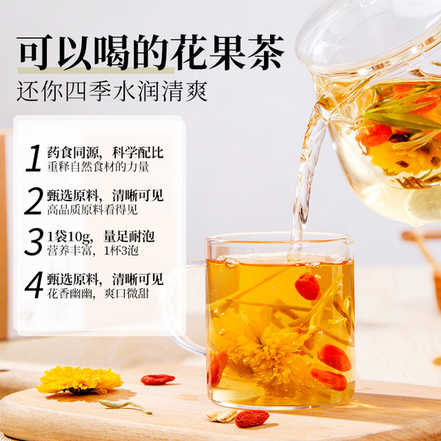 Chrysanthemum, cassia seeds, liver-clearing and liver-nourishing tea, liver-protecting tea, chrysanthemum to remove fire, clear away heat and detoxify, health pack for men and women to improve eyesight and stay up late